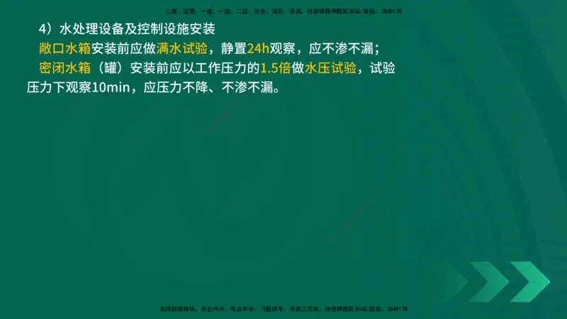 25年一建《机电实务》精讲总讲义打印版_2026年一级建造师_2026年一建机电_2025年一建机电SVIP_02-基础精讲✿高端面授✿深度强化_25-机电《教材精讲班》黄老师YL