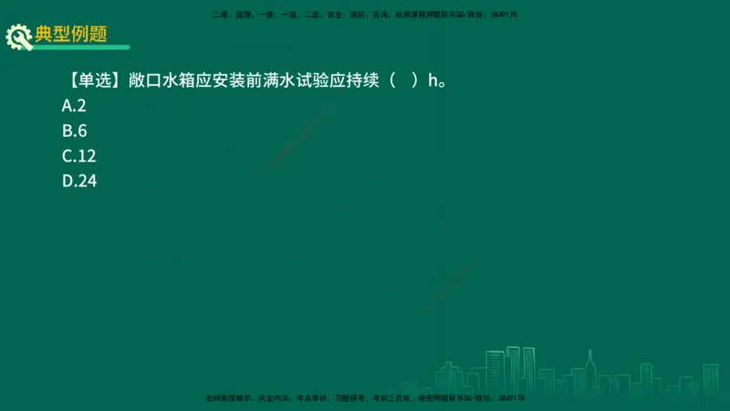 25年一建《机电实务》精讲总讲义打印版_2026年一级建造师_2026年一建机电_2025年一建机电SVIP_02-基础精讲✿高端面授✿深度强化_25-机电《教材精讲班》黄老师YL