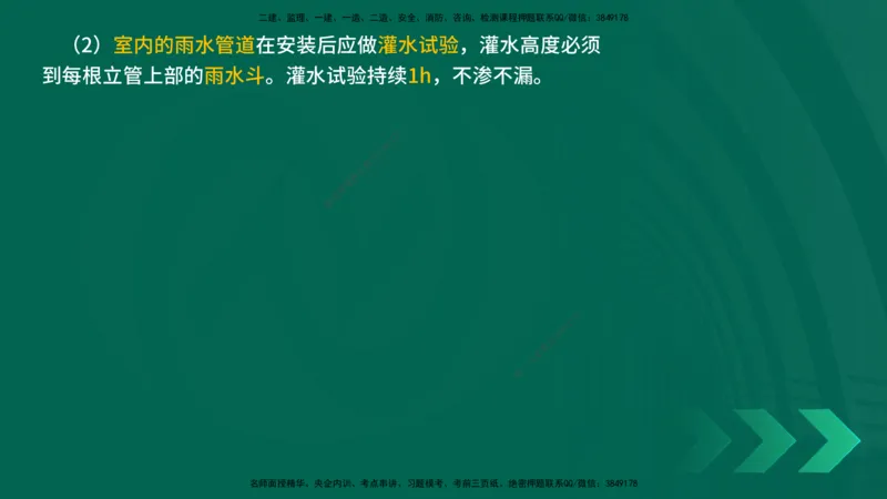 25年一建《机电实务》精讲总讲义打印版_2026年一级建造师_2026年一建机电_2025年一建机电SVIP_02-基础精讲✿高端面授✿深度强化_25-机电《教材精讲班》黄老师YL