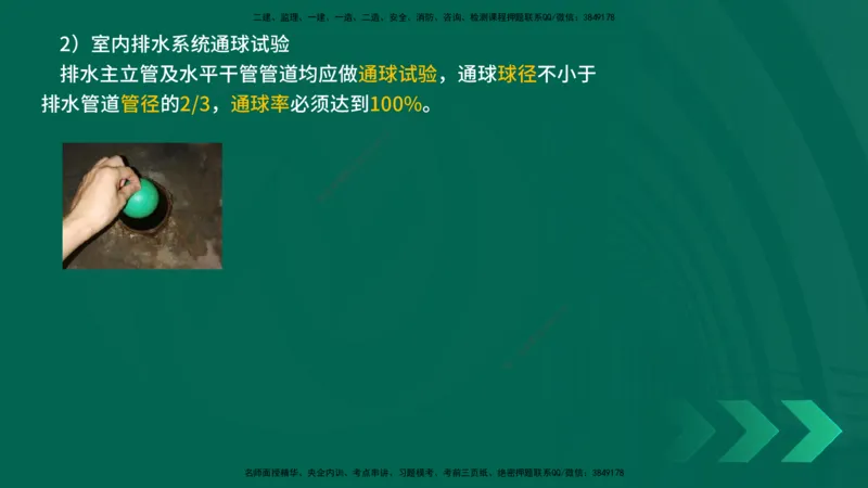 25年一建《机电实务》精讲总讲义打印版_2026年一级建造师_2026年一建机电_2025年一建机电SVIP_02-基础精讲✿高端面授✿深度强化_25-机电《教材精讲班》黄老师YL