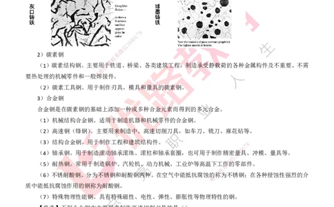 25年一建《机电实务》精讲总讲义打印版_2026年一级建造师_2026年一建机电_2025年一建机电SVIP_02-基础精讲✿高端面授✿深度强化_25-机电《教材精讲班》黄老师YL