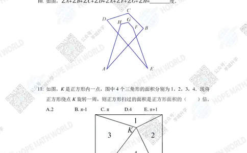 HMTC2023-I个人赛-A-7年级_希望杯IHC