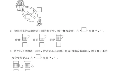 一（上）苏教版数学第1-2单元检测卷二_一年级上下册资料_小学一年级学习资料-25年更新版_1-03、小学一年级数学上册_苏教版_03、单元试卷_一（上）苏教版数学单元检测卷