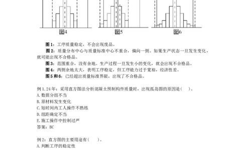 2025版-23-龙炎飞-第五章-施工质量抽样检验和统计分析方法（二）_2026年一级建造师_2026年一建管理_2025年一建管理SVIP_02-基础精讲✿高端面授✿深度强化_讲义