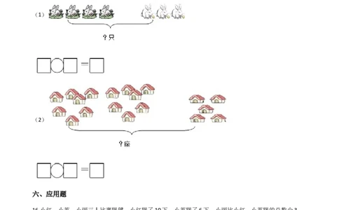 一年级上册数学单元测试-4.11-20各数的认识西师大版（2014秋）（含解析）_一年级上下册资料_小学一年级学习资料-25年更新版_1-03、小学一年级数学上册_西师版_02、课时练习