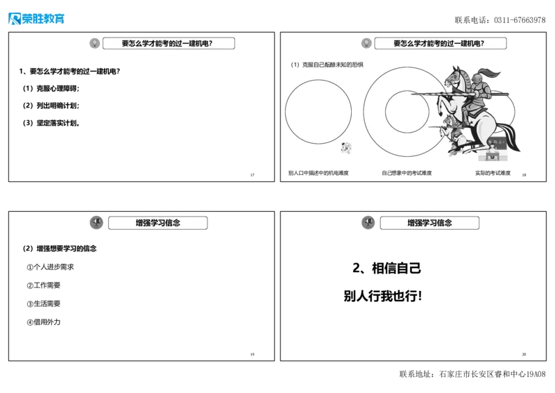 2025一建机电精讲导学课（可打印版）(1)_2026年一级建造师_2026年一建机电_2025年一建机电SVIP_02-基础精讲✿高端面授✿深度强化_12-机电《教材精讲班》王峰RS推荐_讲义