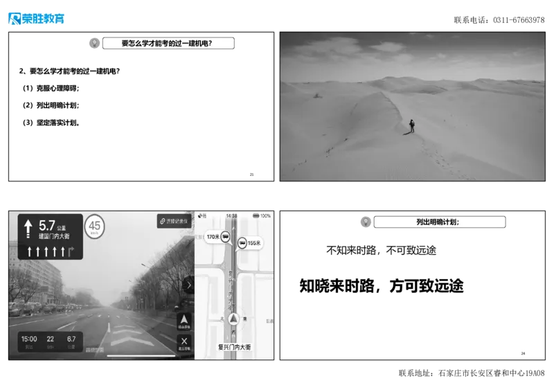 2025一建机电精讲导学课（可打印版）(1)_2026年一级建造师_2026年一建机电_2025年一建机电SVIP_02-基础精讲✿高端面授✿深度强化_12-机电《教材精讲班》王峰RS推荐_讲义