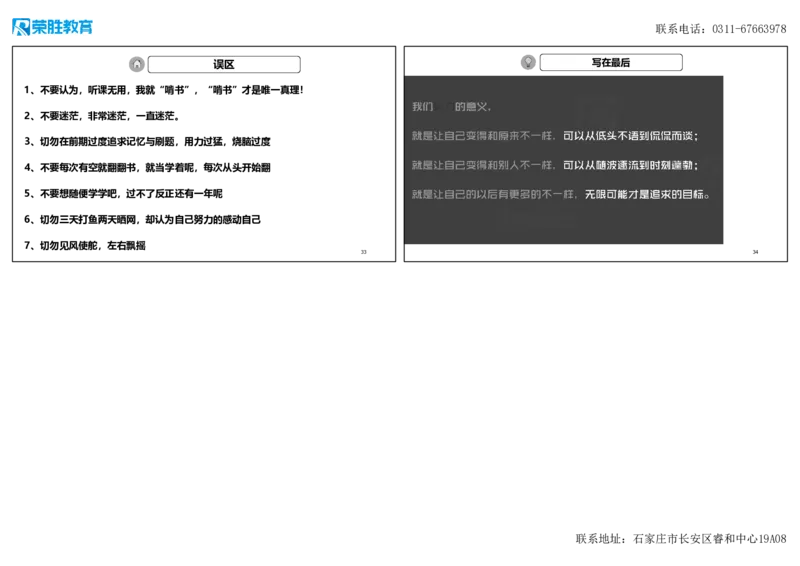 2025一建机电精讲导学课（可打印版）(1)_2026年一级建造师_2026年一建机电_2025年一建机电SVIP_02-基础精讲✿高端面授✿深度强化_12-机电《教材精讲班》王峰RS推荐_讲义