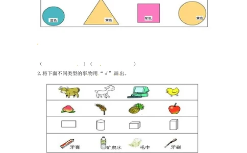 一年级上册数学-第三单元分一分课时：3（苏教版）一课一练_一年级上下册资料_一年级上语数英上下册学习资料_3-6-3、小学一年级数学上册_苏教版_2、同步练习
