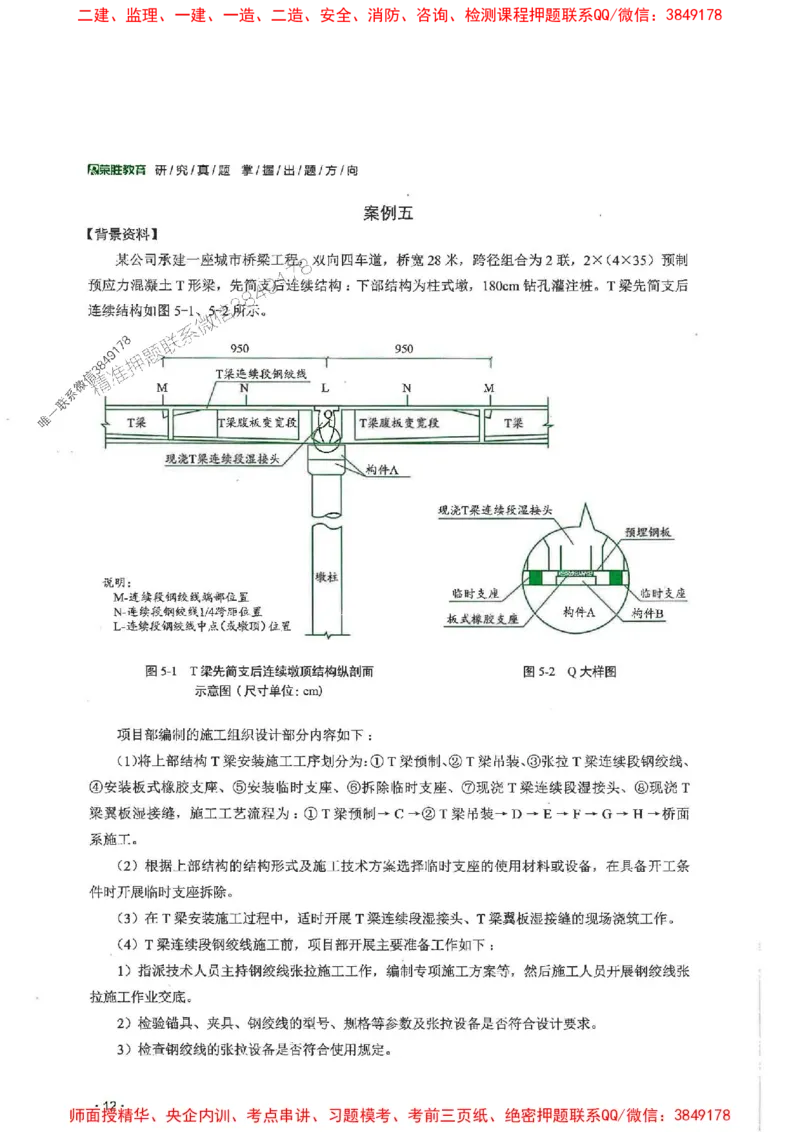 2025一建市政-RS-6年真题集_2026年一级建造师_2026年一建市政_2025年一建市政SVIP_01-精华文档✿电子教材✿历年真题_02-历年真题PDF