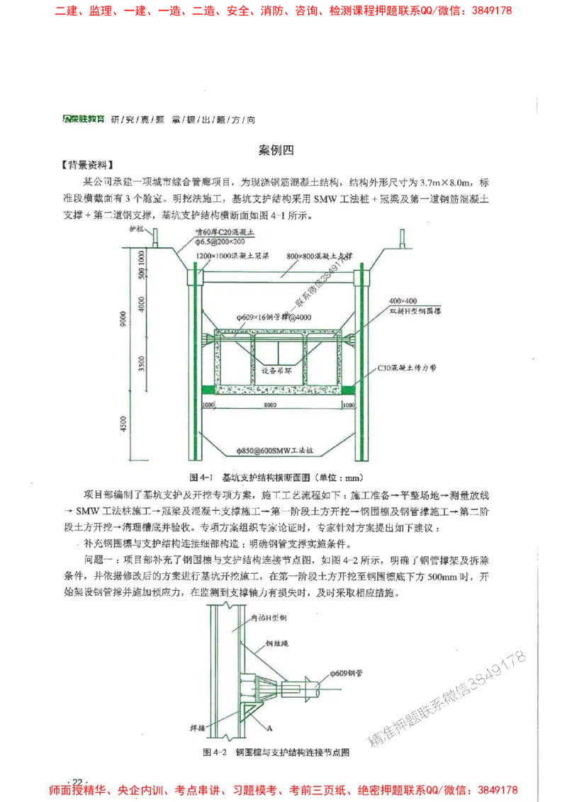 2025一建市政-RS-6年真题集_2026年一级建造师_2026年一建市政_2025年一建市政SVIP_01-精华文档✿电子教材✿历年真题_02-历年真题PDF