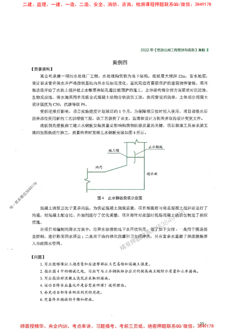 2025一建市政-RS-6年真题集_2026年一级建造师_2026年一建市政_2025年一建市政SVIP_01-精华文档✿电子教材✿历年真题_02-历年真题PDF