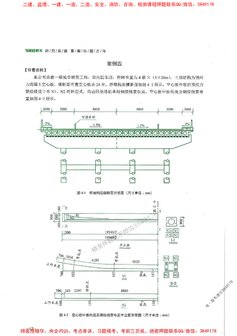 2025一建市政-RS-6年真题集_2026年一级建造师_2026年一建市政_2025年一建市政SVIP_01-精华文档✿电子教材✿历年真题_02-历年真题PDF