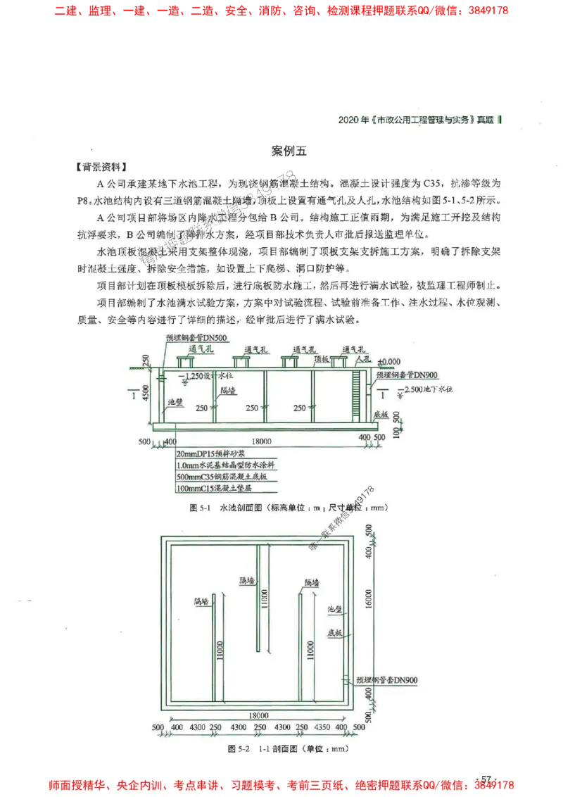 2025一建市政-RS-6年真题集_2026年一级建造师_2026年一建市政_2025年一建市政SVIP_01-精华文档✿电子教材✿历年真题_02-历年真题PDF