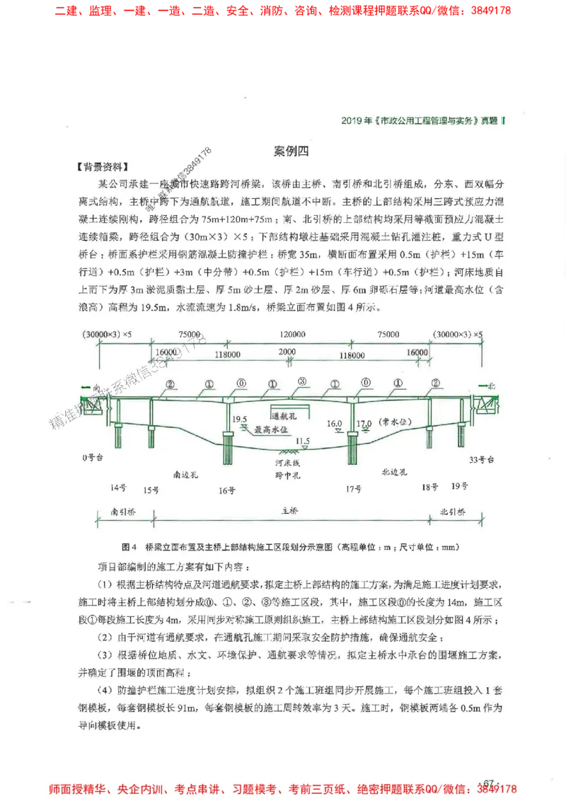 2025一建市政-RS-6年真题集_2026年一级建造师_2026年一建市政_2025年一建市政SVIP_01-精华文档✿电子教材✿历年真题_02-历年真题PDF