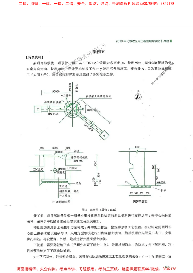 2025一建市政-RS-6年真题集_2026年一级建造师_2026年一建市政_2025年一建市政SVIP_01-精华文档✿电子教材✿历年真题_02-历年真题PDF