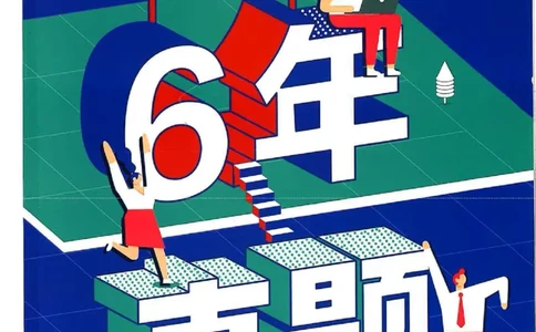 2025一建市政-RS-6年真题集_2026年一级建造师_2026年一建市政_2025年一建市政SVIP_01-精华文档✿电子教材✿历年真题_02-历年真题PDF