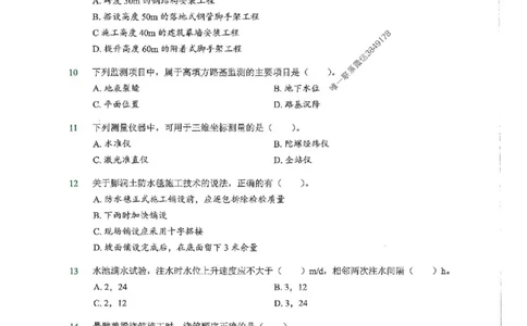 2025一建市政-RS-6年真题集_2026年一级建造师_2026年一建市政_2025年一建市政SVIP_01-精华文档✿电子教材✿历年真题_02-历年真题PDF