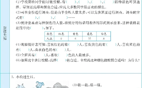二年级下册数学人教版预习练习题大全（答案）_二年级上下册资料_小学二年级学习资料-25年更新版_2-04、小学二年级数学下册_2-4-2、练习题、作业、试题、试卷_人教版_课时练