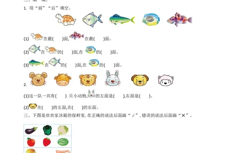 一（上）北师大数学第六单元测试卷.1_一年级上下册资料_一年级上语数英上下册学习资料_3-6-3、小学一年级数学上册_北师大版_3、单元测试卷