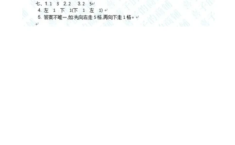 一（上）北师大数学第六单元测试卷.1_一年级上下册资料_一年级上语数英上下册学习资料_3-6-3、小学一年级数学上册_北师大版_3、单元测试卷