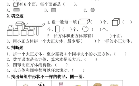 一年级数学上册每日一练（第三单元）（圆圆老师）(1)_一年级上下册资料_一年级上册小红书同款资料_数学