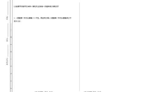 三（上）54制青岛版数学期末真题卷.1_三年级上下册资料_小学三年级学习资料-25年更新版_3-03、小学三年级数学上册_3-3-2、练习题、作业、试题、试卷_青岛版（54制）