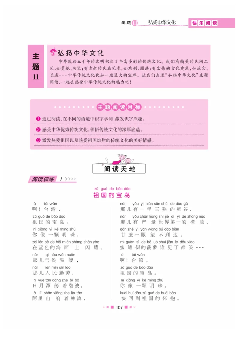 《阅读与写作》语文2年级上册（RJ）_二年级上下册资料_小学二年级学习资料-25年更新版_2-01、小学二年级语文上册_2-1-2、练习题、作业、试题、试卷_电子册类