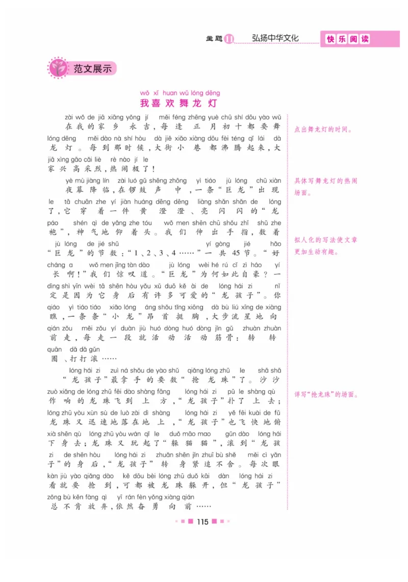 《阅读与写作》语文2年级上册（RJ）_二年级上下册资料_小学二年级学习资料-25年更新版_2-01、小学二年级语文上册_2-1-2、练习题、作业、试题、试卷_电子册类