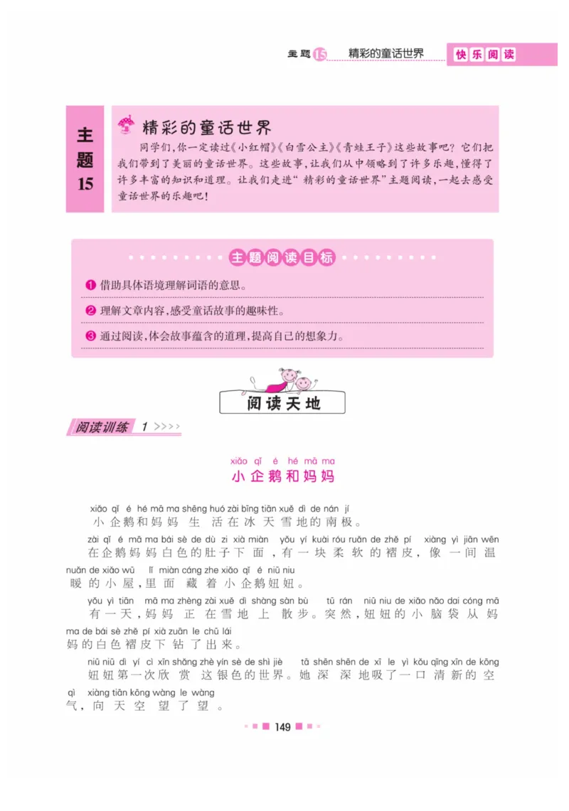 《阅读与写作》语文2年级上册（RJ）_二年级上下册资料_小学二年级学习资料-25年更新版_2-01、小学二年级语文上册_2-1-2、练习题、作业、试题、试卷_电子册类