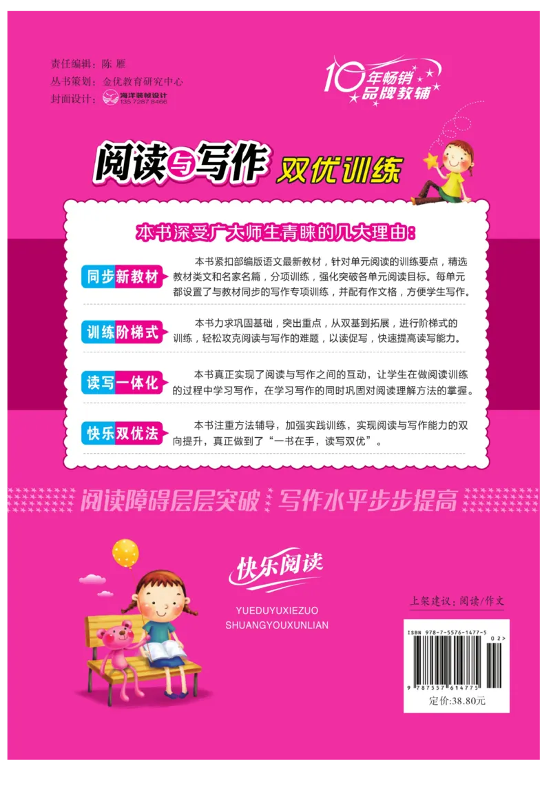 《阅读与写作》语文2年级上册（RJ）_二年级上下册资料_小学二年级学习资料-25年更新版_2-01、小学二年级语文上册_2-1-2、练习题、作业、试题、试卷_电子册类