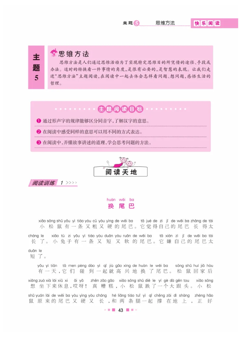 《阅读与写作》语文2年级上册（RJ）_二年级上下册资料_小学二年级学习资料-25年更新版_2-01、小学二年级语文上册_2-1-2、练习题、作业、试题、试卷_电子册类