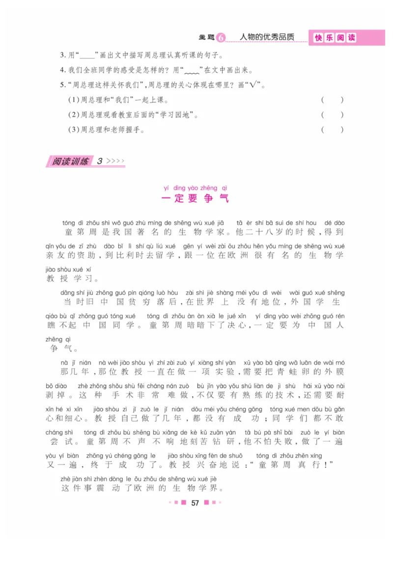 《阅读与写作》语文2年级上册（RJ）_二年级上下册资料_小学二年级学习资料-25年更新版_2-01、小学二年级语文上册_2-1-2、练习题、作业、试题、试卷_电子册类