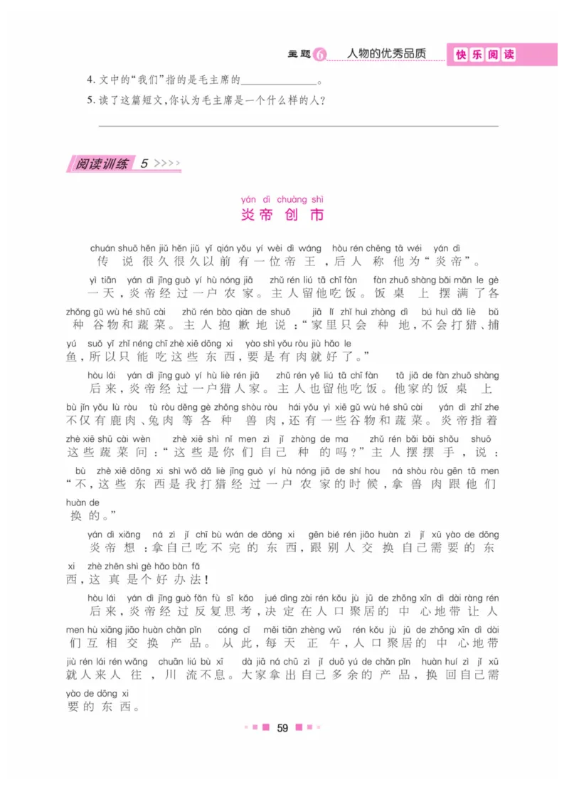 《阅读与写作》语文2年级上册（RJ）_二年级上下册资料_小学二年级学习资料-25年更新版_2-01、小学二年级语文上册_2-1-2、练习题、作业、试题、试卷_电子册类