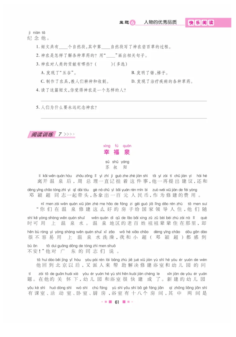 《阅读与写作》语文2年级上册（RJ）_二年级上下册资料_小学二年级学习资料-25年更新版_2-01、小学二年级语文上册_2-1-2、练习题、作业、试题、试卷_电子册类