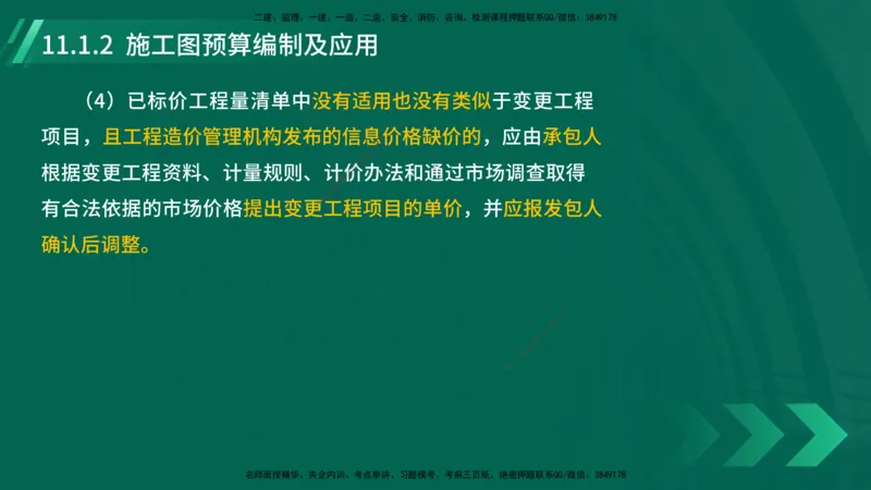 25年一建《机电实务》大V精讲第11章讲义在线版_2026年一级建造师_2026年一建机电_2025年一建机电SVIP_02-基础精讲✿高端面授✿深度强化_32-机电《强化精讲班》王建波YL