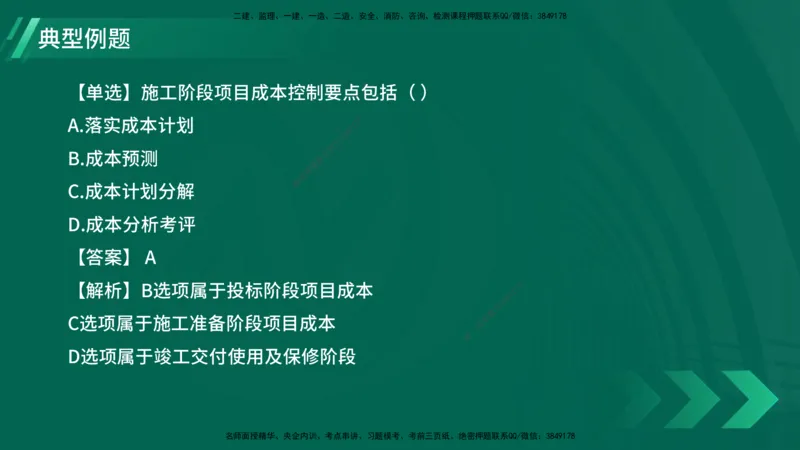 25年一建《机电实务》大V精讲第11章讲义在线版_2026年一级建造师_2026年一建机电_2025年一建机电SVIP_02-基础精讲✿高端面授✿深度强化_32-机电《强化精讲班》王建波YL