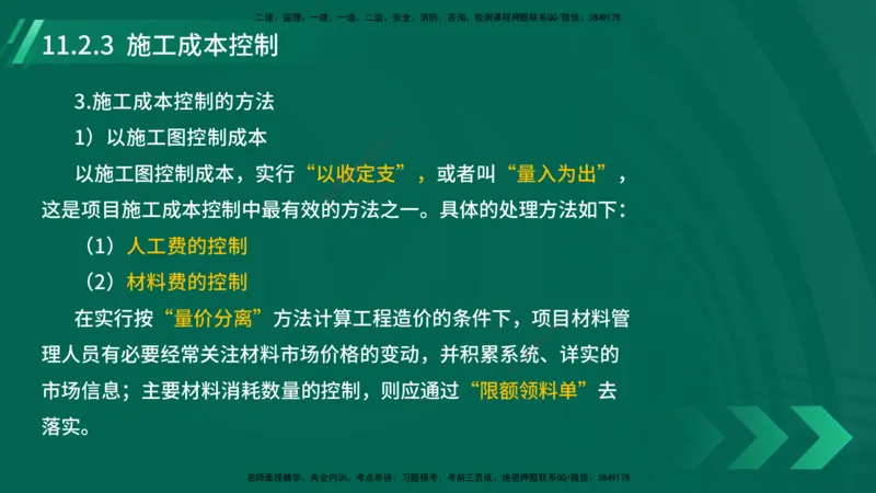 25年一建《机电实务》大V精讲第11章讲义在线版_2026年一级建造师_2026年一建机电_2025年一建机电SVIP_02-基础精讲✿高端面授✿深度强化_32-机电《强化精讲班》王建波YL