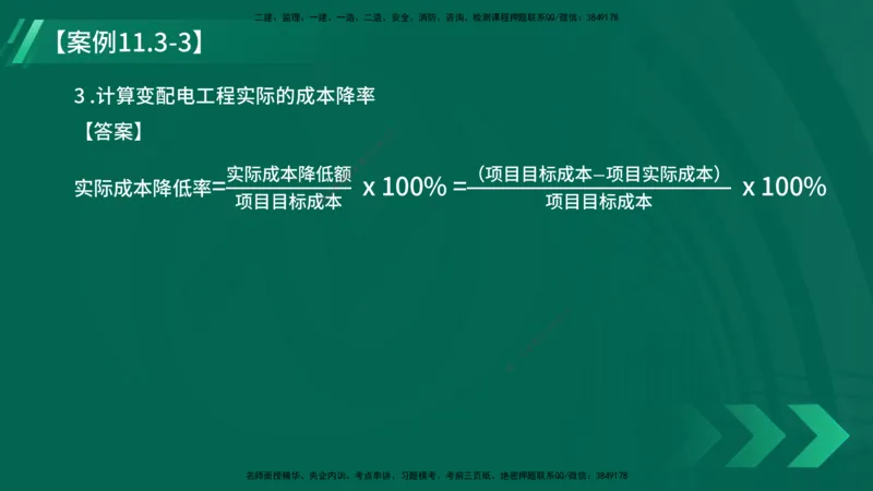 25年一建《机电实务》大V精讲第11章讲义在线版_2026年一级建造师_2026年一建机电_2025年一建机电SVIP_02-基础精讲✿高端面授✿深度强化_32-机电《强化精讲班》王建波YL