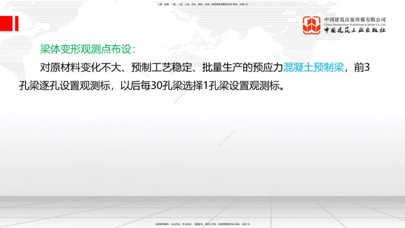 2025一建《铁路》必会案例强化直播课01节-8.25上午_2026年一级建造师_2026年一建铁路_2025年一建铁路SVIP_04-冲刺串讲✿考点强化✿小灶集训_12-铁路《必会案例强化》皇民JGS_讲义