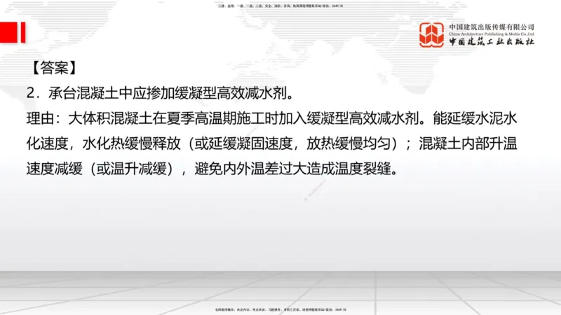 2025一建《铁路》必会案例强化直播课01节-8.25上午_2026年一级建造师_2026年一建铁路_2025年一建铁路SVIP_04-冲刺串讲✿考点强化✿小灶集训_12-铁路《必会案例强化》皇民JGS_讲义