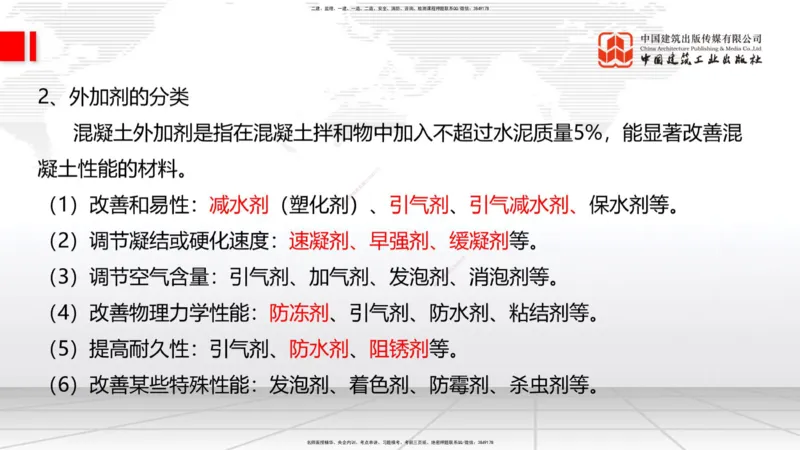2025一建《铁路》必会案例强化直播课01节-8.25上午_2026年一级建造师_2026年一建铁路_2025年一建铁路SVIP_04-冲刺串讲✿考点强化✿小灶集训_12-铁路《必会案例强化》皇民JGS_讲义