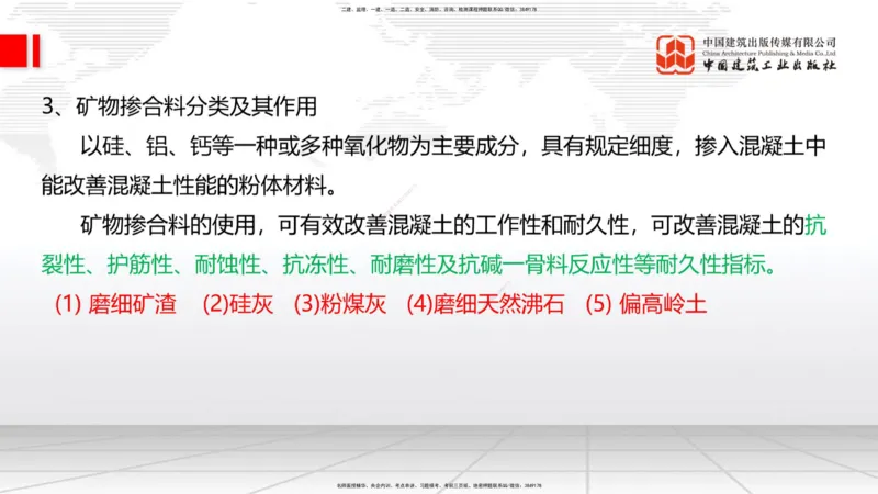 2025一建《铁路》必会案例强化直播课01节-8.25上午_2026年一级建造师_2026年一建铁路_2025年一建铁路SVIP_04-冲刺串讲✿考点强化✿小灶集训_12-铁路《必会案例强化》皇民JGS_讲义