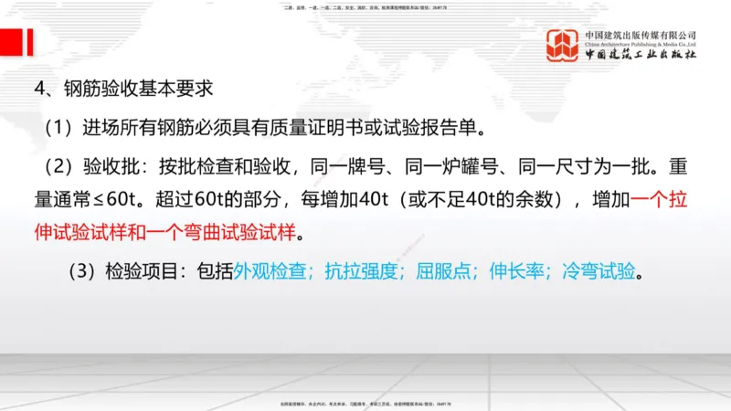 2025一建《铁路》必会案例强化直播课01节-8.25上午_2026年一级建造师_2026年一建铁路_2025年一建铁路SVIP_04-冲刺串讲✿考点强化✿小灶集训_12-铁路《必会案例强化》皇民JGS_讲义