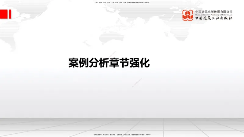 2025一建《铁路》必会案例强化直播课01节-8.25上午_2026年一级建造师_2026年一建铁路_2025年一建铁路SVIP_04-冲刺串讲✿考点强化✿小灶集训_12-铁路《必会案例强化》皇民JGS_讲义