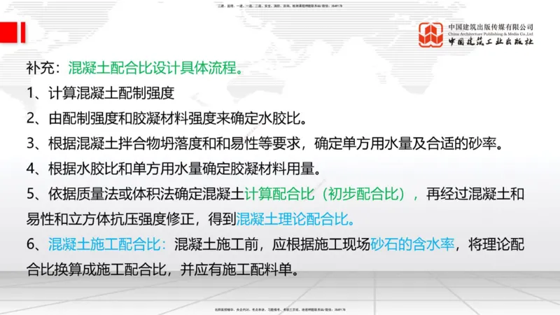 2025一建《铁路》必会案例强化直播课01节-8.25上午_2026年一级建造师_2026年一建铁路_2025年一建铁路SVIP_04-冲刺串讲✿考点强化✿小灶集训_12-铁路《必会案例强化》皇民JGS_讲义