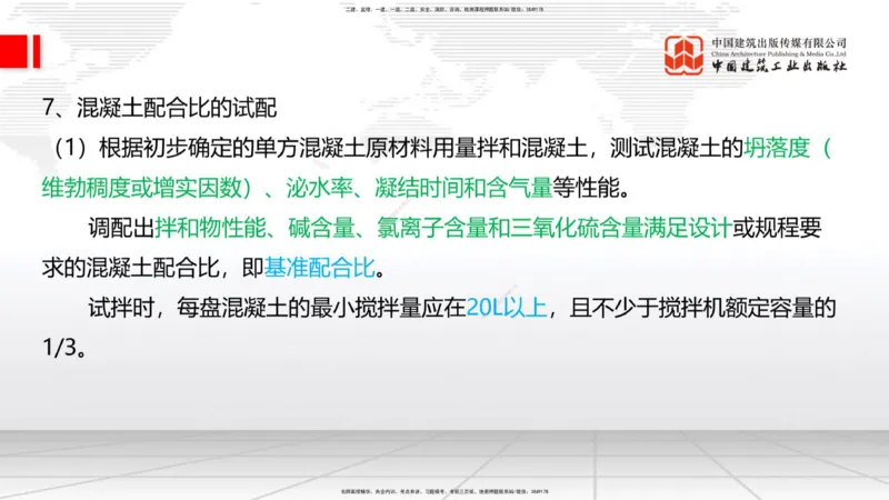 2025一建《铁路》必会案例强化直播课01节-8.25上午_2026年一级建造师_2026年一建铁路_2025年一建铁路SVIP_04-冲刺串讲✿考点强化✿小灶集训_12-铁路《必会案例强化》皇民JGS_讲义