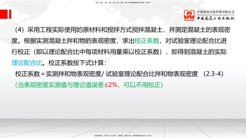 2025一建《铁路》必会案例强化直播课01节-8.25上午_2026年一级建造师_2026年一建铁路_2025年一建铁路SVIP_04-冲刺串讲✿考点强化✿小灶集训_12-铁路《必会案例强化》皇民JGS_讲义
