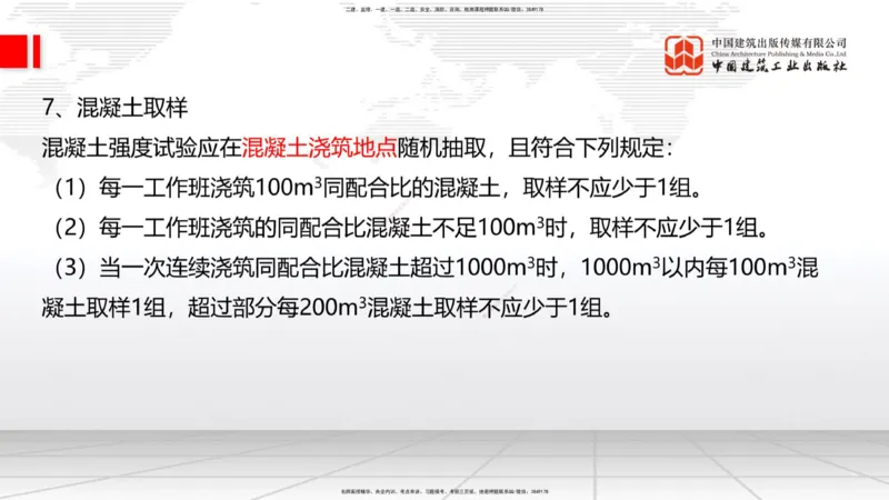 2025一建《铁路》必会案例强化直播课01节-8.25上午_2026年一级建造师_2026年一建铁路_2025年一建铁路SVIP_04-冲刺串讲✿考点强化✿小灶集训_12-铁路《必会案例强化》皇民JGS_讲义