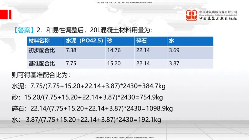 2025一建《铁路》必会案例强化直播课01节-8.25上午_2026年一级建造师_2026年一建铁路_2025年一建铁路SVIP_04-冲刺串讲✿考点强化✿小灶集训_12-铁路《必会案例强化》皇民JGS_讲义